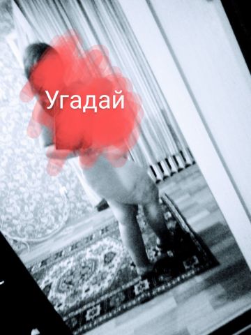 Дина